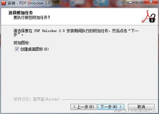 PDF文件顯示為加密，你知道如何去除加密嗎？