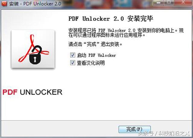 PDF文件顯示為加密，你知道如何去除加密嗎？