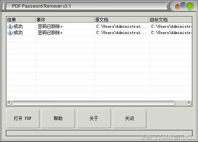 PDF文件顯示為加密，你知道如何去除加密嗎？