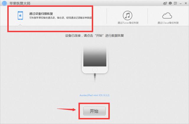 蘋果手機通訊錄突然沒了怎么辦才好？