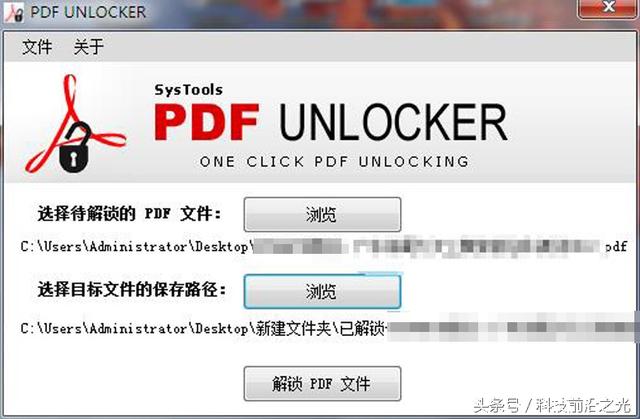 PDF文件顯示為加密，你知道如何去除加密嗎？