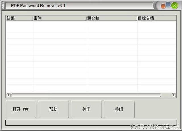 PDF文件顯示為加密，你知道如何去除加密嗎？