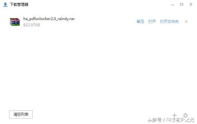 PDF文件顯示為加密，你知道如何去除加密嗎？