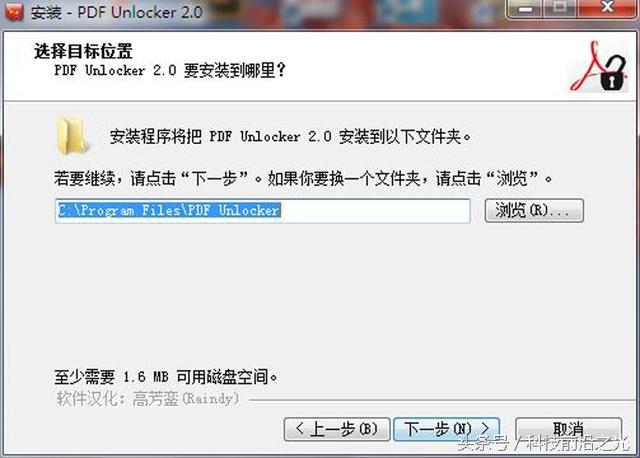PDF文件顯示為加密，你知道如何去除加密嗎？