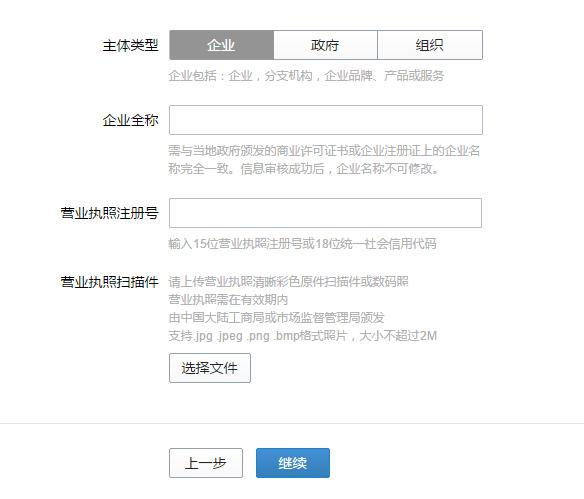 企業、個人如何注冊企業微信？