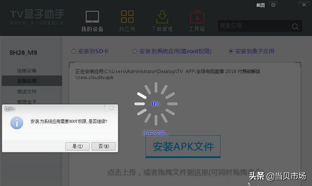 酷開創維電視安裝軟件的最新教程，無需破解就能完美安裝