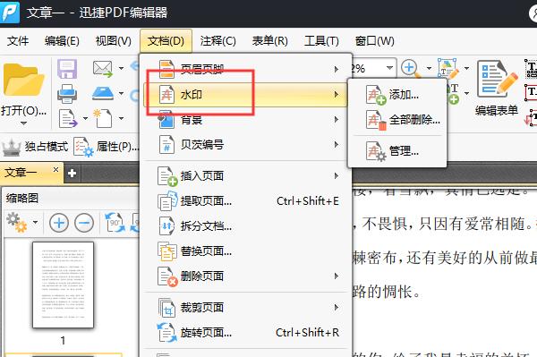 老板讓給幾萬張PDF文件添加水印，我用2小時，同事卻只用了2分鐘