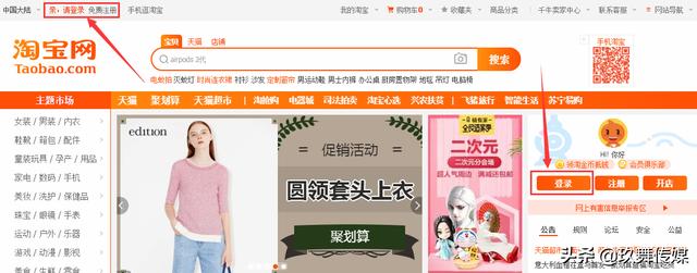 淘寶店鋪怎么轉讓？7步快速轉讓網店