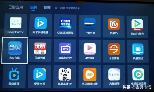 酷開創維電視安裝軟件的最新教程，無需破解就能完美安裝