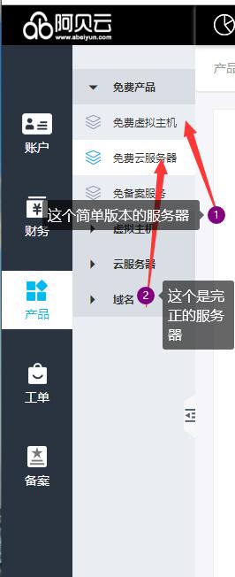 純免費云服務器，不需要一分錢，非廣告