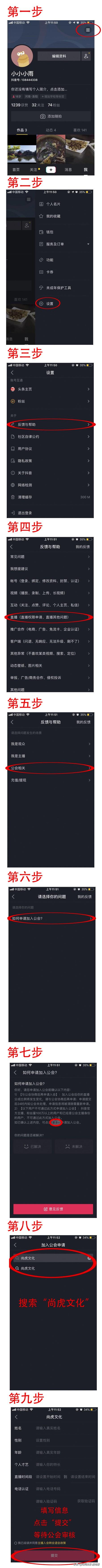 抖音怎么開直播，開通直播教程