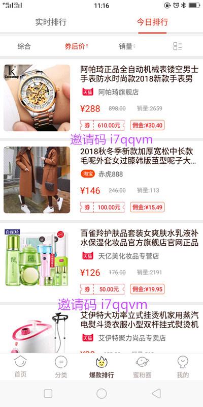 領優惠券的app排行，淘寶優惠券app哪個最好