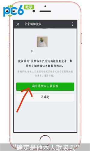 微信封號怎么解除？解封教程如下