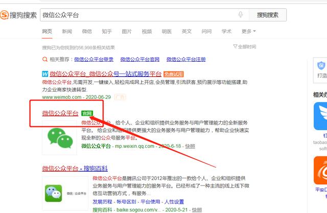 新手怎么注冊申請個人微信公眾號(詳細版)