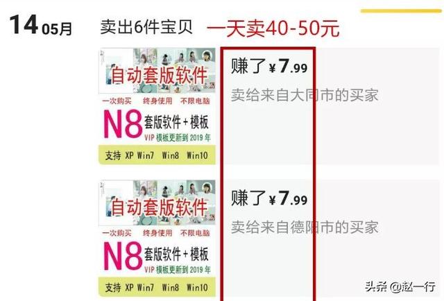 閑魚如何引流日入3000元