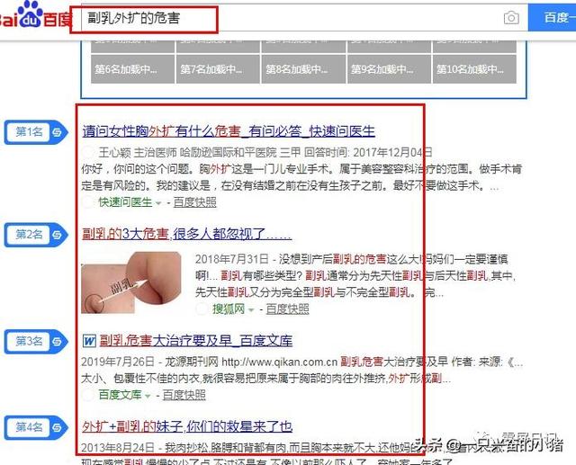 百度霸屏文章怎么寫，提高收錄的5個關鍵點讓你徹底擺脫收錄問題