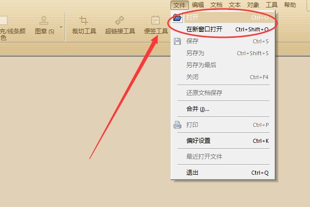 怎么打開PDF格式的文檔？