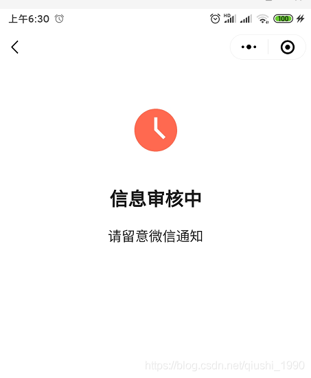 微信小商店支持個人開店了，詳細開店步驟奉上