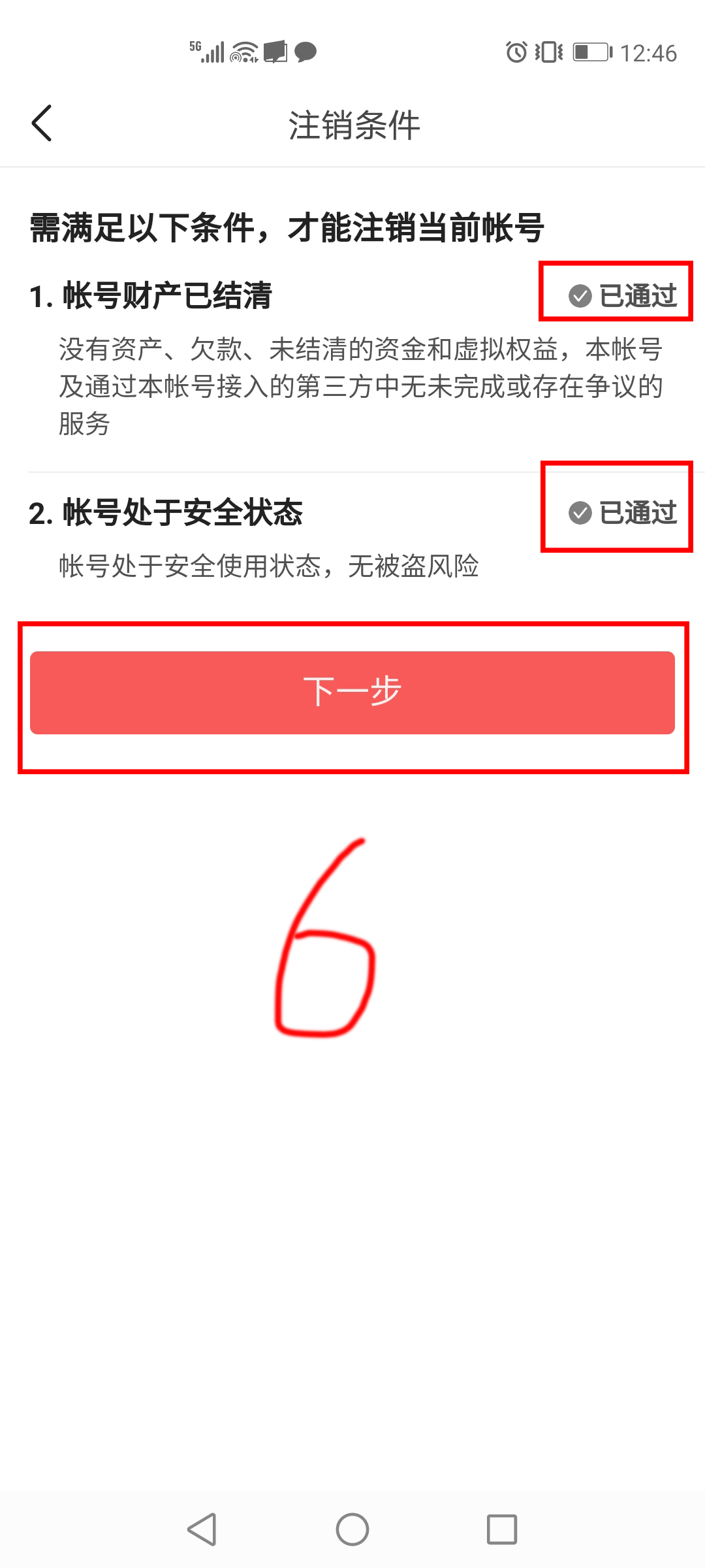 頭條號領域選錯了，可以不可以注銷這個賬號，重新注冊一個新號？