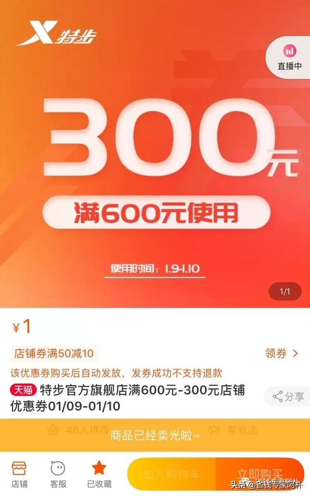 淘寶199-100的優惠券，還是官方發布的，你知道在哪領嗎？