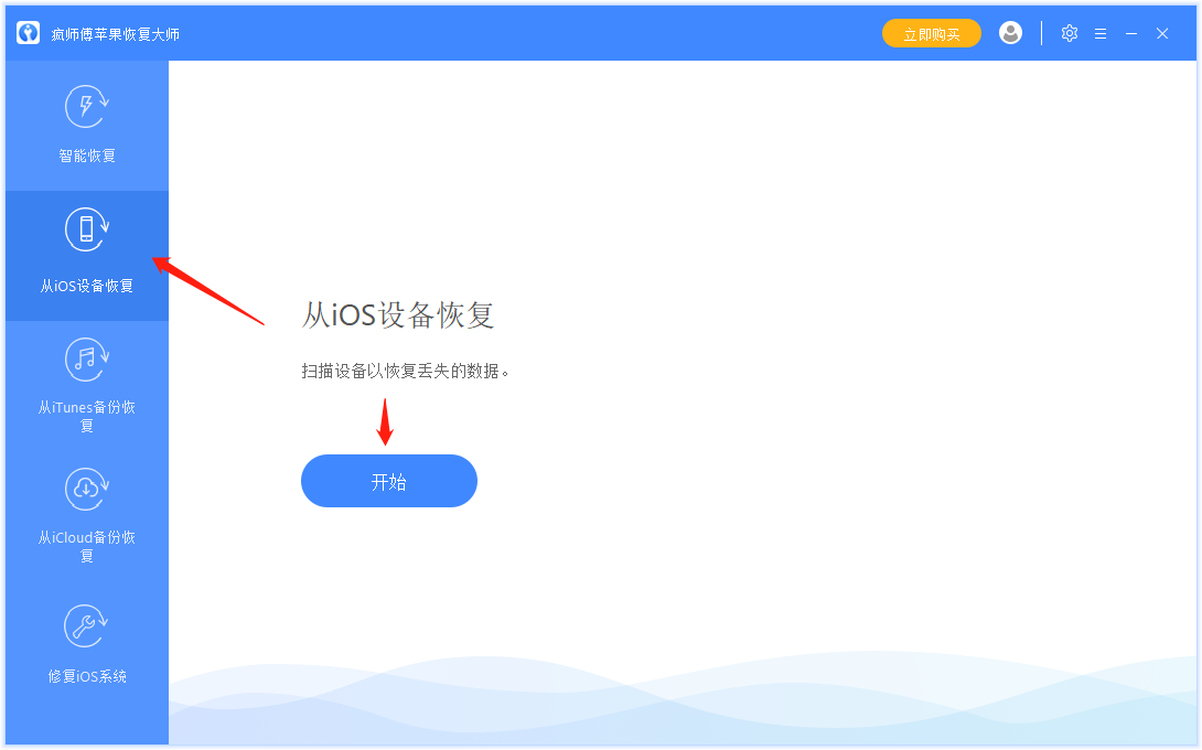恢復蘋果微信聊天記錄，3個方法告訴你