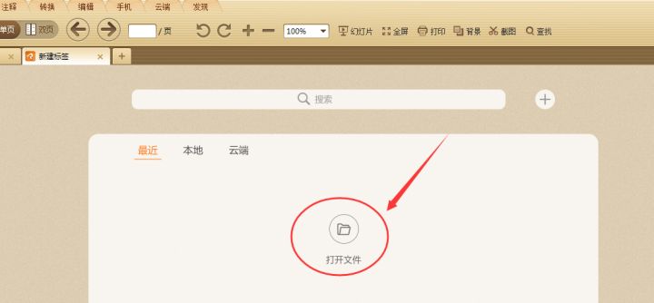 PDF文件如何另存為