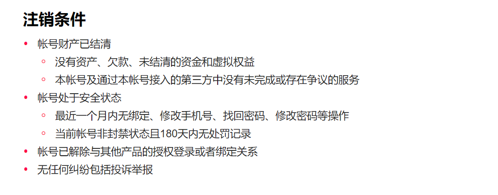 頭條號領域選錯了，可以不可以注銷這個賬號，重新注冊一個新號？