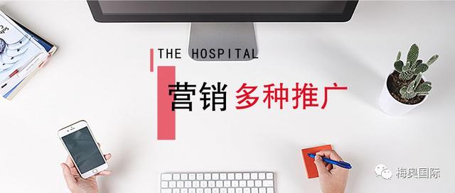 民營醫院網絡推廣效果不佳？造勢方法都在這里了