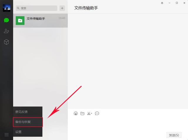 換了新iPhone后怎樣把微信聊天記錄轉移？兩種方法輕松遷移記錄