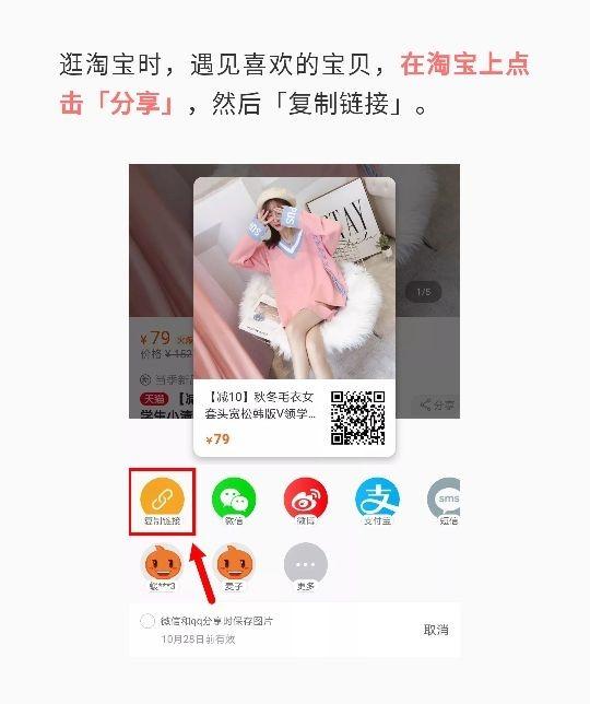 雙十一必備省錢APP，在淘寶上買任何東西都便宜！