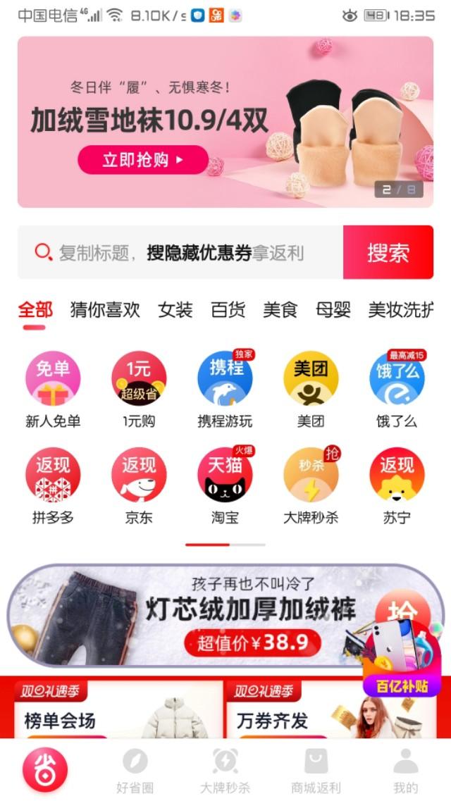 淘寶隱藏優惠券app哪個更好用？
