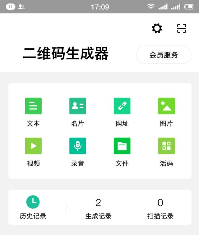 手機上免費生成二維碼活碼的方法，親測可用！