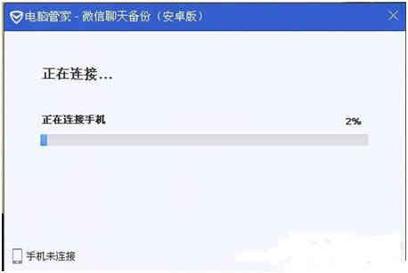 微信聊天記錄刪除了怎么恢復？吃透這三招