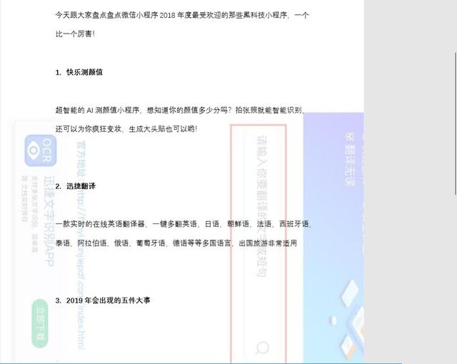 PDF文檔一鍵添加水印有妙招，你會嗎？