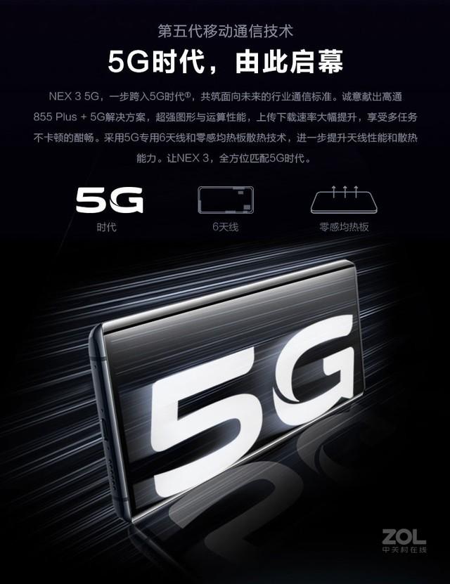 vivo走在了5G時代前列 這幾款5G旗艦不得不說
