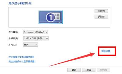 Win10系統分辨率不能修改怎么辦？屏幕分辨率的調節方法