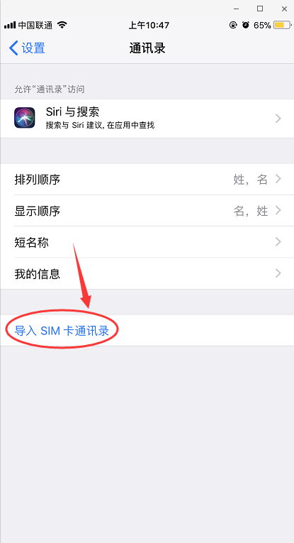 iPhone通訊錄聯系人不小心刪除了，怎么恢復？