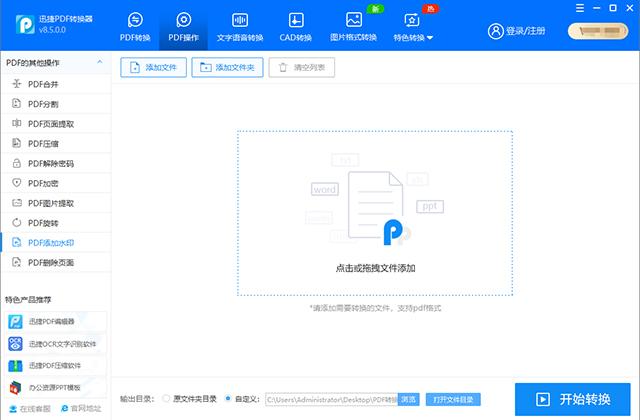 今天才知道，Word、Excel、PDF添加水印的方法，原來如此簡單