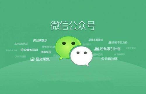 現在微信公眾號還能做嗎？如何做公眾號賺錢？