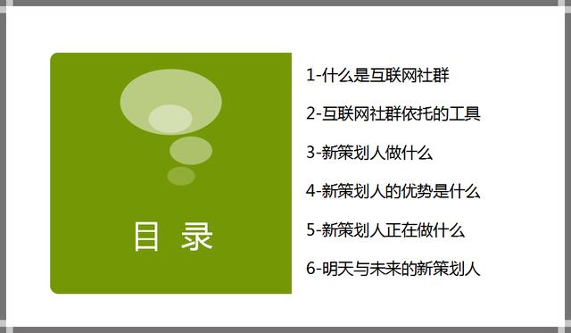 互聯網運營的常見思路和方法（商業模式、社群運營、產品盈利）