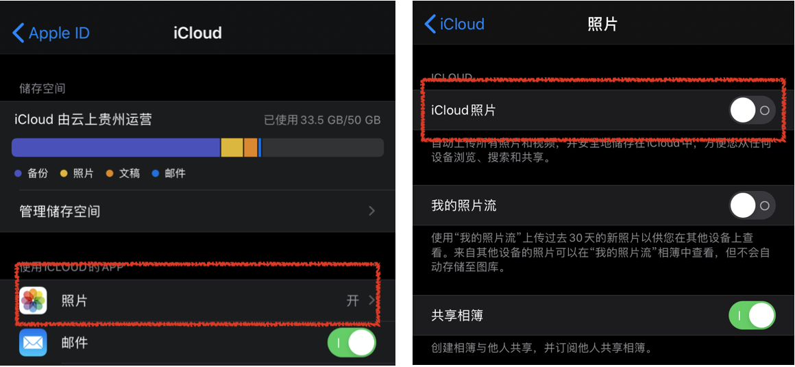iCloud你在用了嗎？