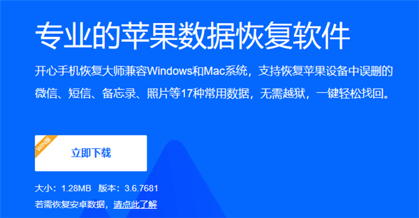 iOS微信聊天記錄怎么恢復？微信恢復聊天記錄教程