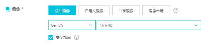 阿里云服務器購買流程及注意事項