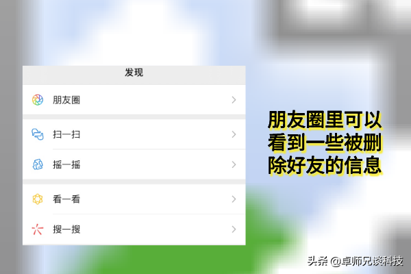 微信刪除好友怎么找回？快速恢復，真的不難