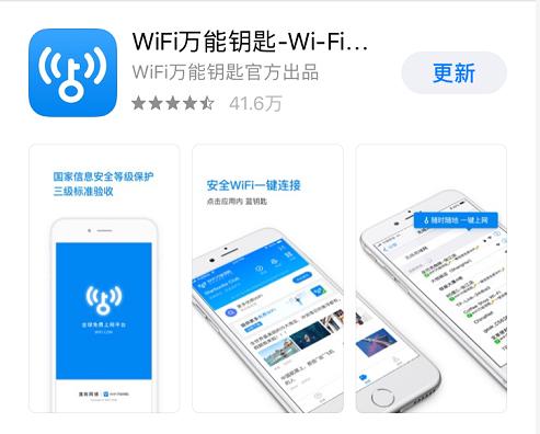 一鍵查看別人的WiFi密碼，實用又神奇