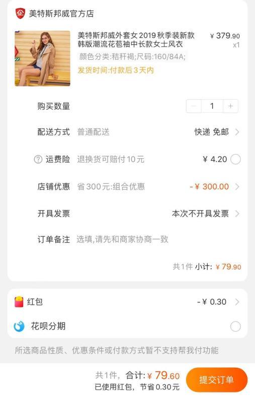 淘寶隱藏優惠券是不是真的