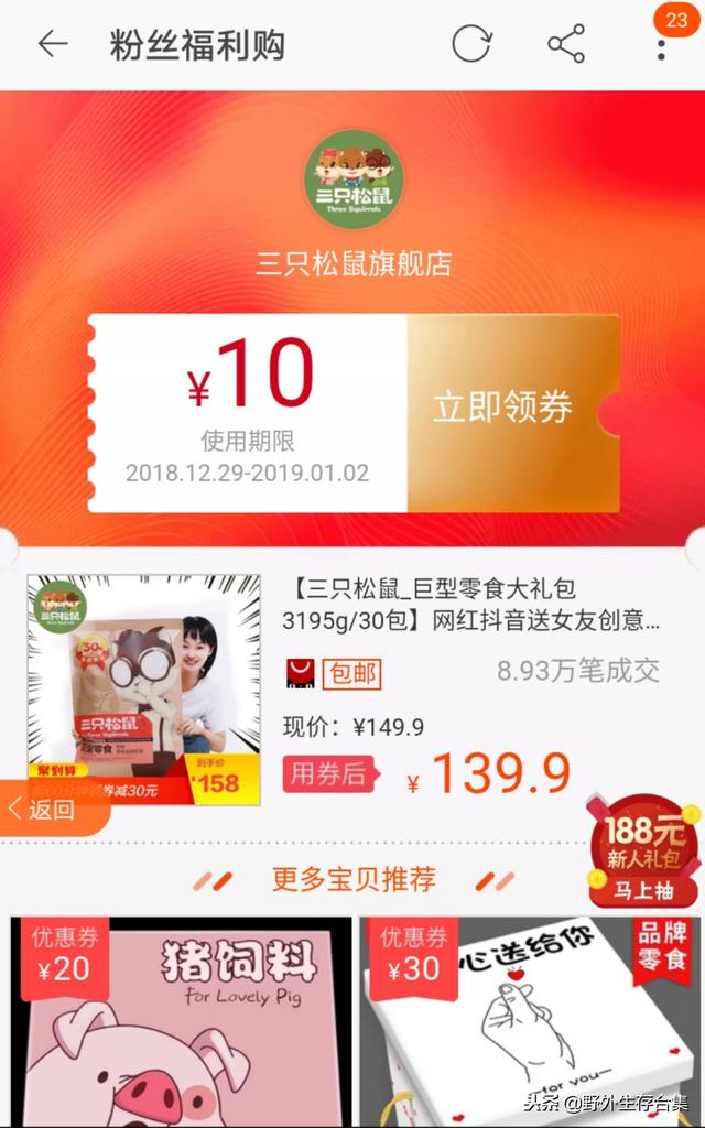 淘寶優惠券怎么用，文中有詳細介紹