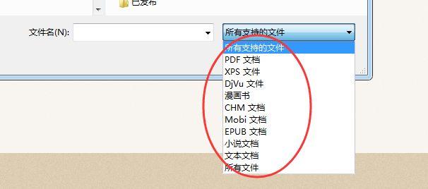 PDF文件如何另存為