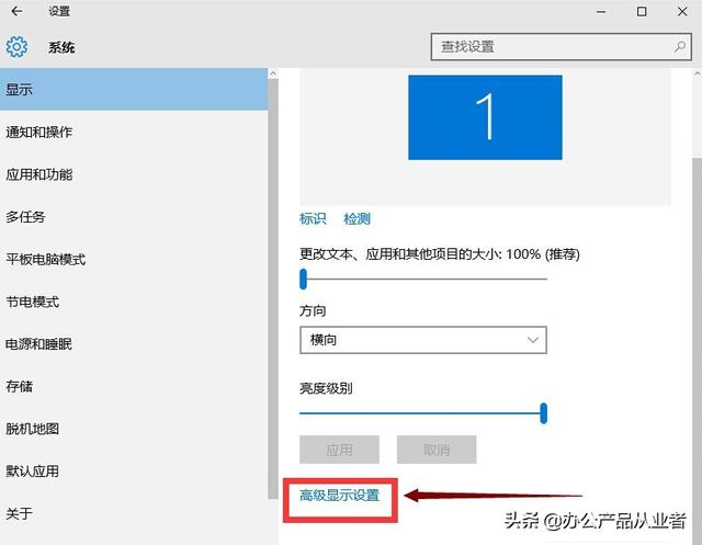 win10 系統字體大小設置方法