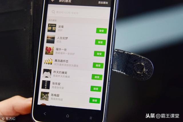 這6種加微信好友的技巧，提升90%通過率，實用有效！